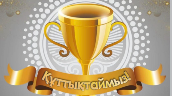 АТЫРАУ ӨҢІРІНЕН 8 ҮЕҰ СЫЙЛЫҚАҚЫ ЖҮЛДЕГЕРІ АТАНДЫ